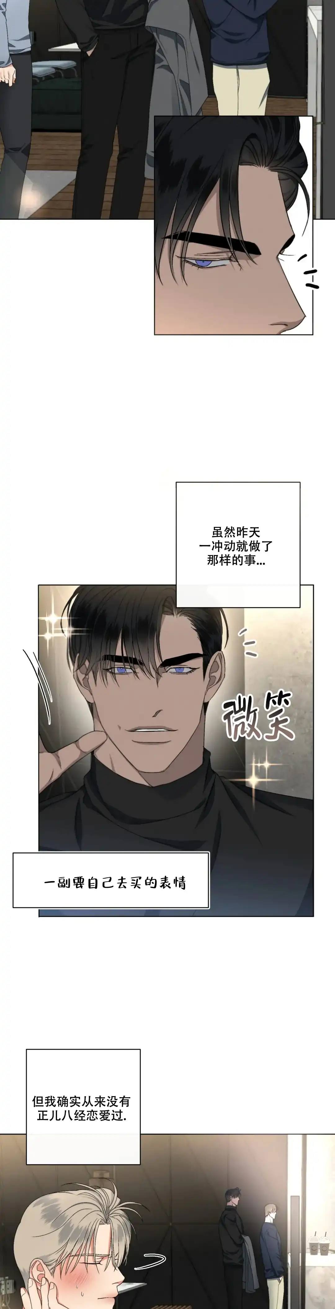 《起点》第19话 第13页