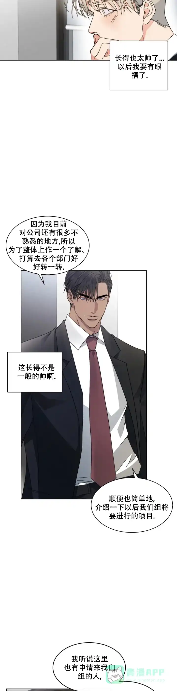 《起点》第2话 第6页