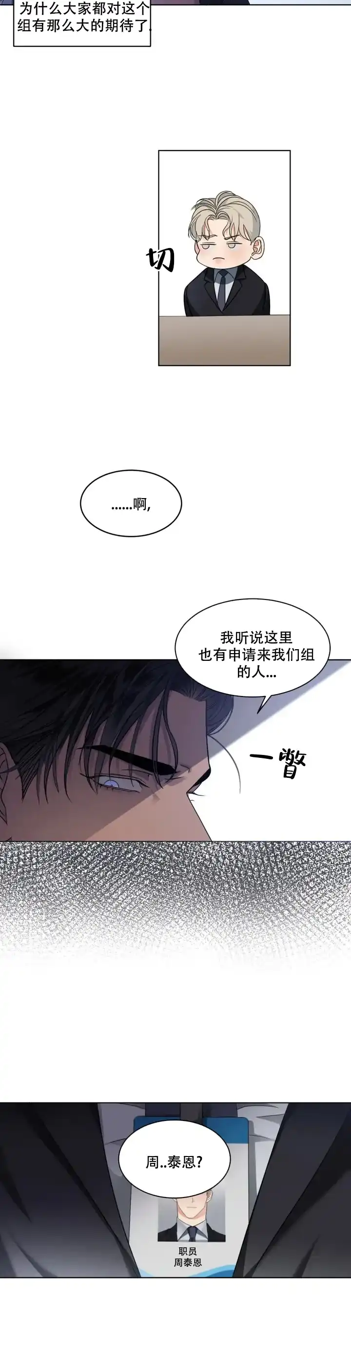 《起点》第2话 第9页
