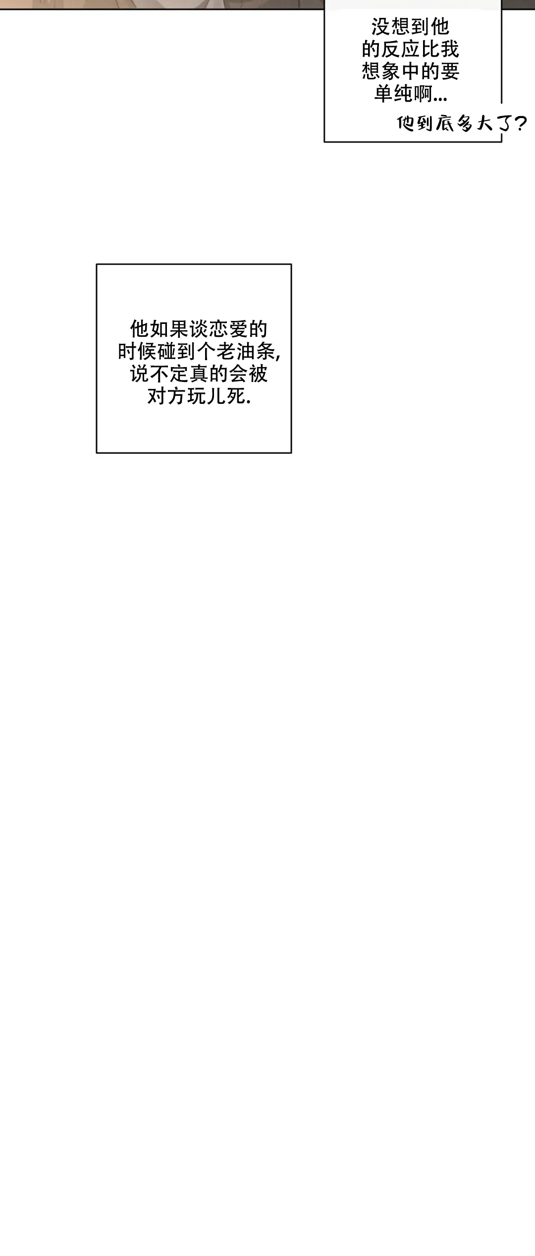 《起点》第20话 第13页