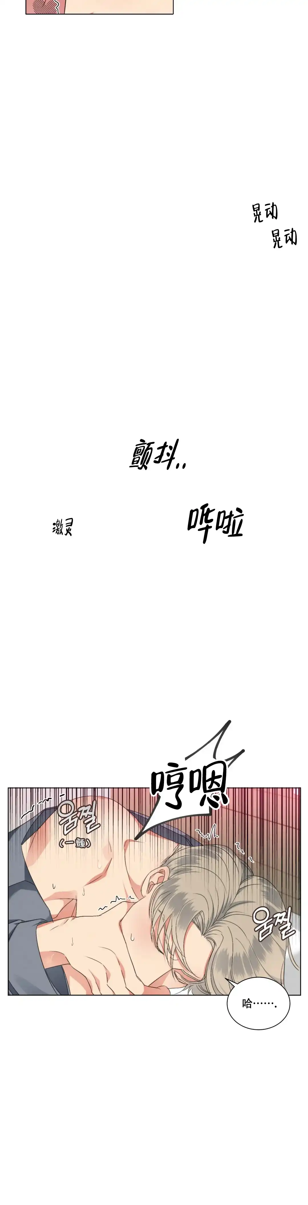 《起点》第21话 第9页