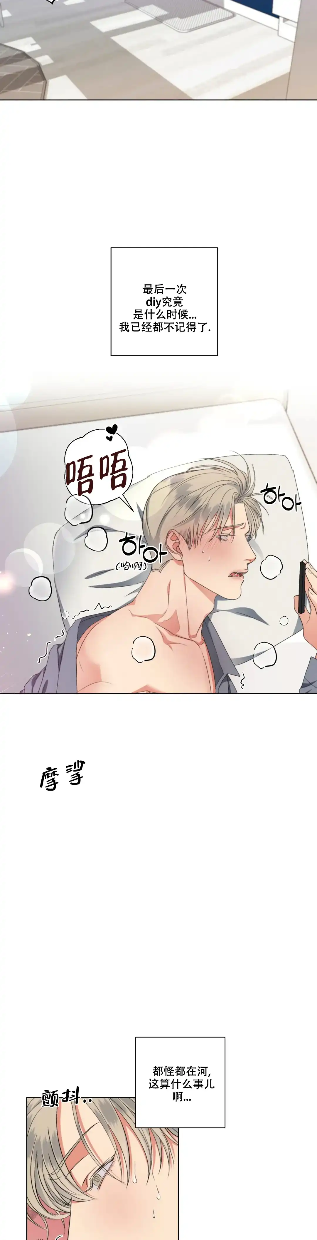 《起点》第21话 第8页