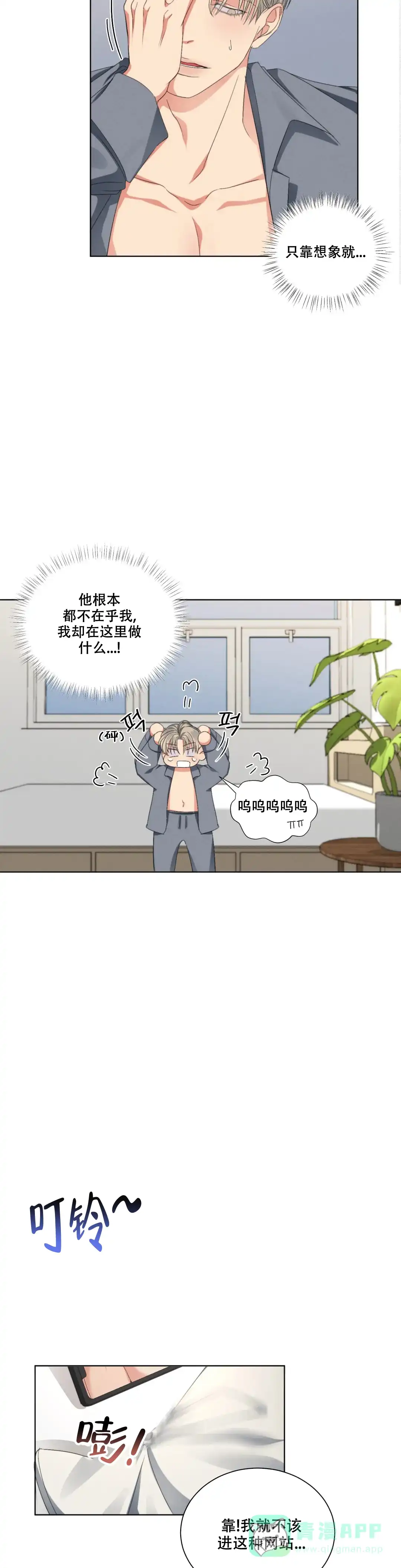 《起点》第21话 第11页