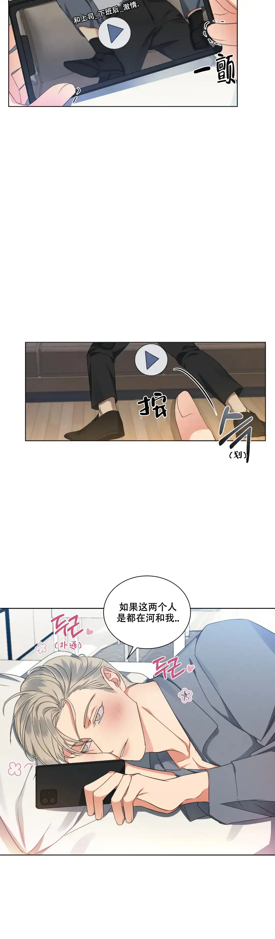 《起点》第21话 第3页