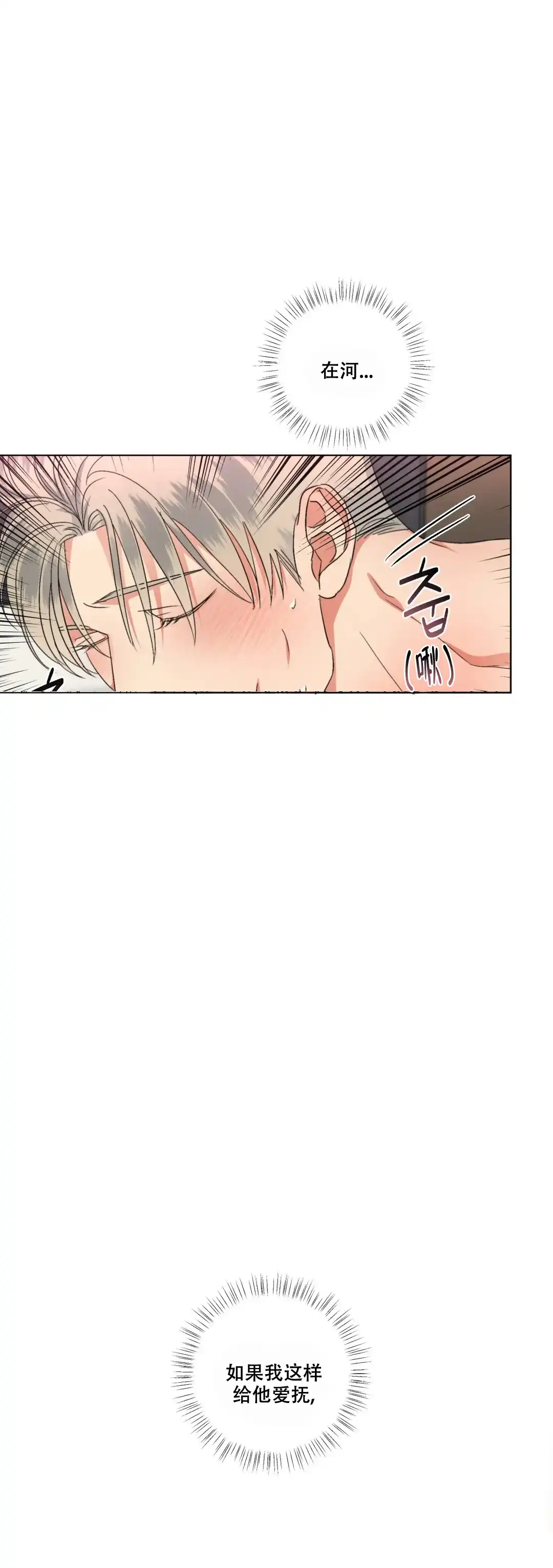 《起点》第21话 第5页