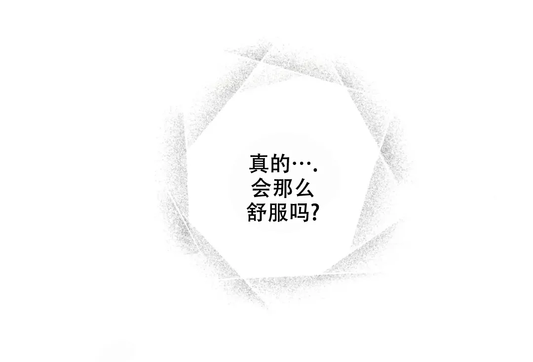 《起点》第21话 第4页