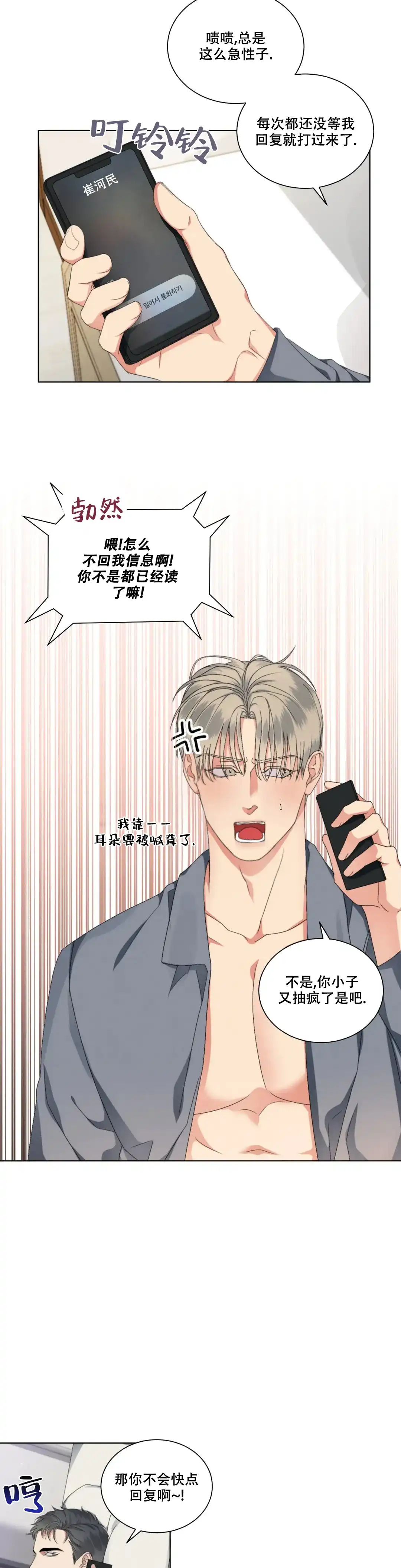 《起点》第21话 第13页