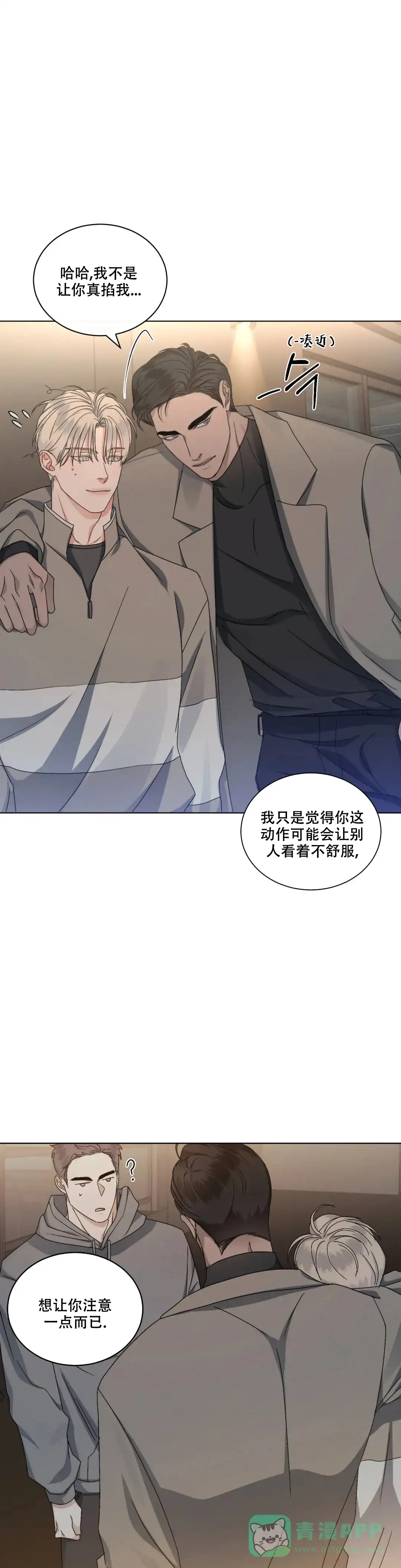 《起点》第23话 第6页