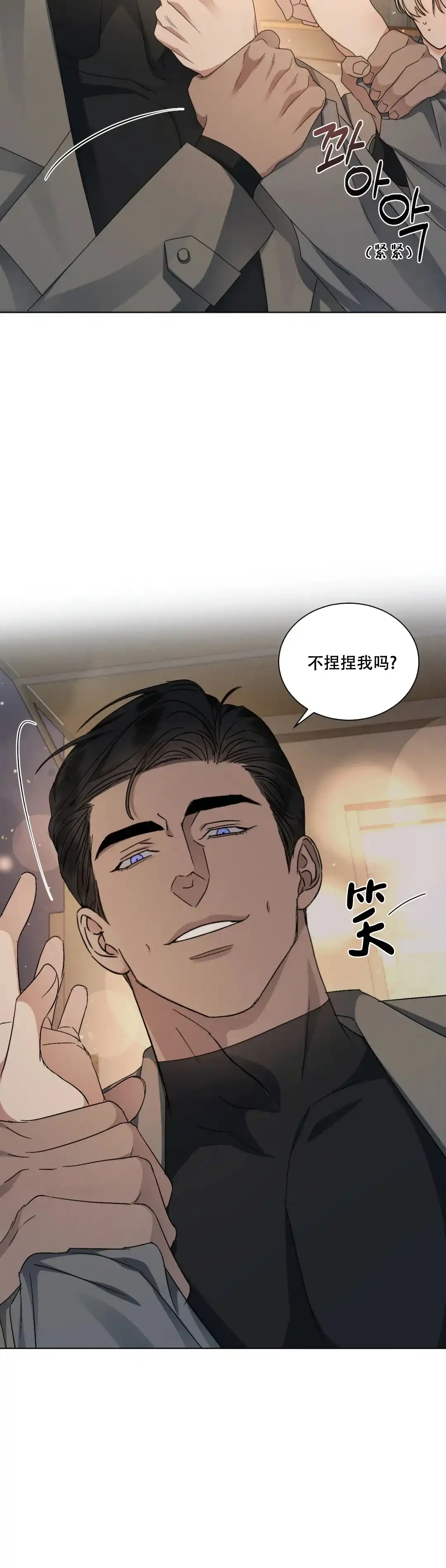 《起点》第23话 第4页
