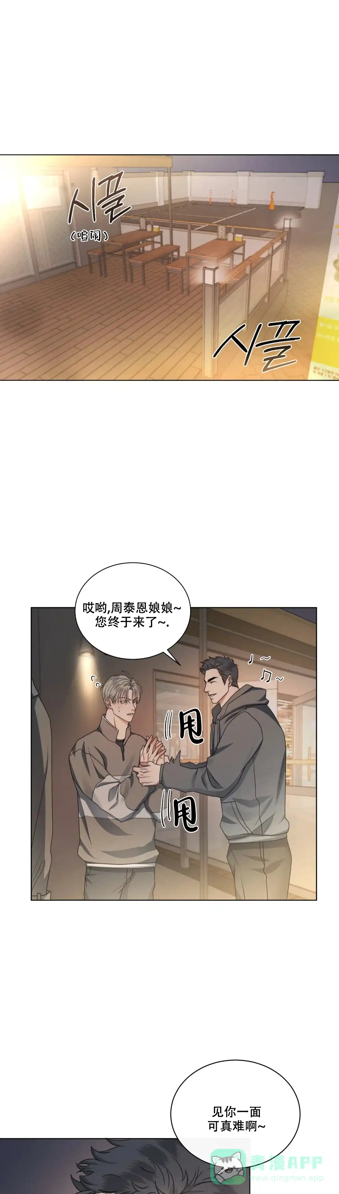 《起点》第23话 第1页
