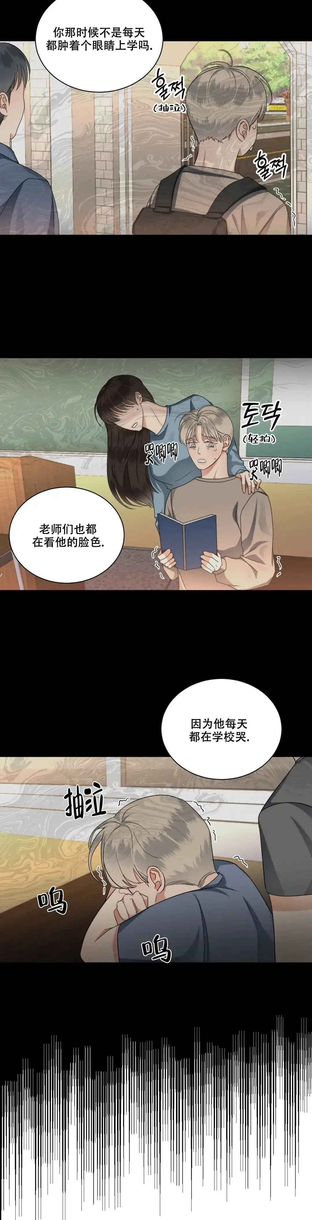 《起点》第23话 第13页
