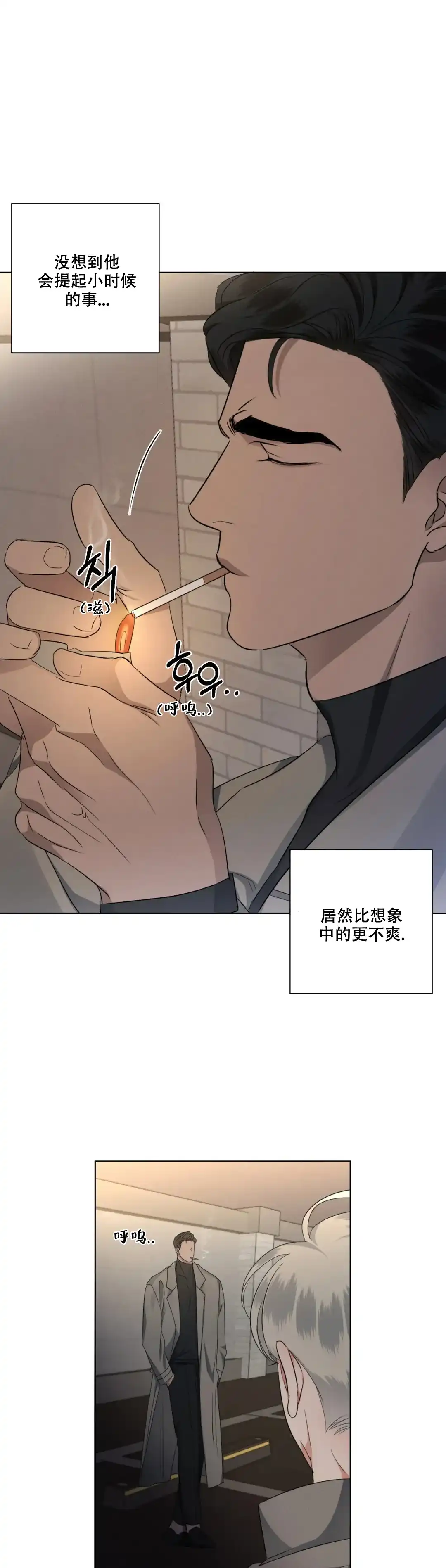 《起点》第24话 第10页