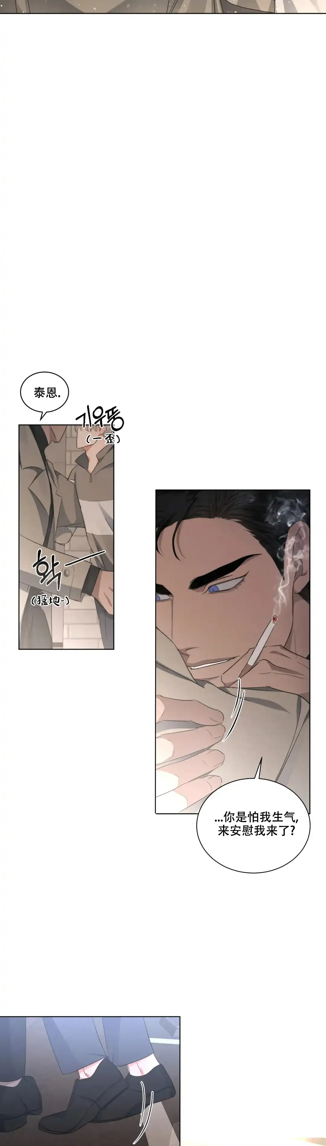 《起点》第24话 第12页