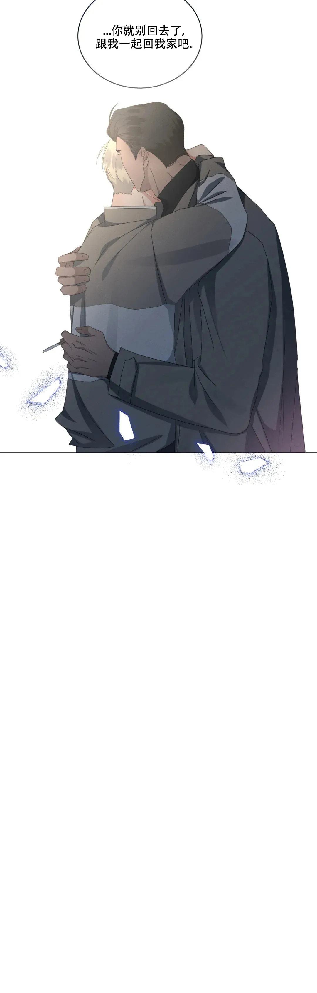 《起点》第24话 第14页