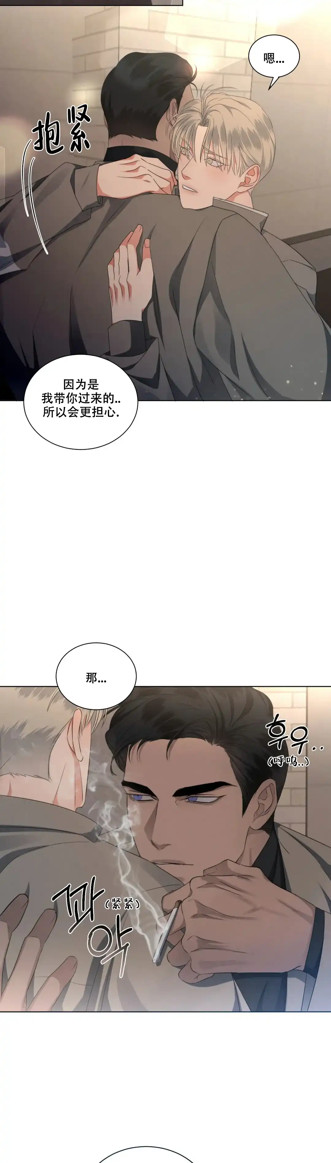 《起点》第24话 第13页