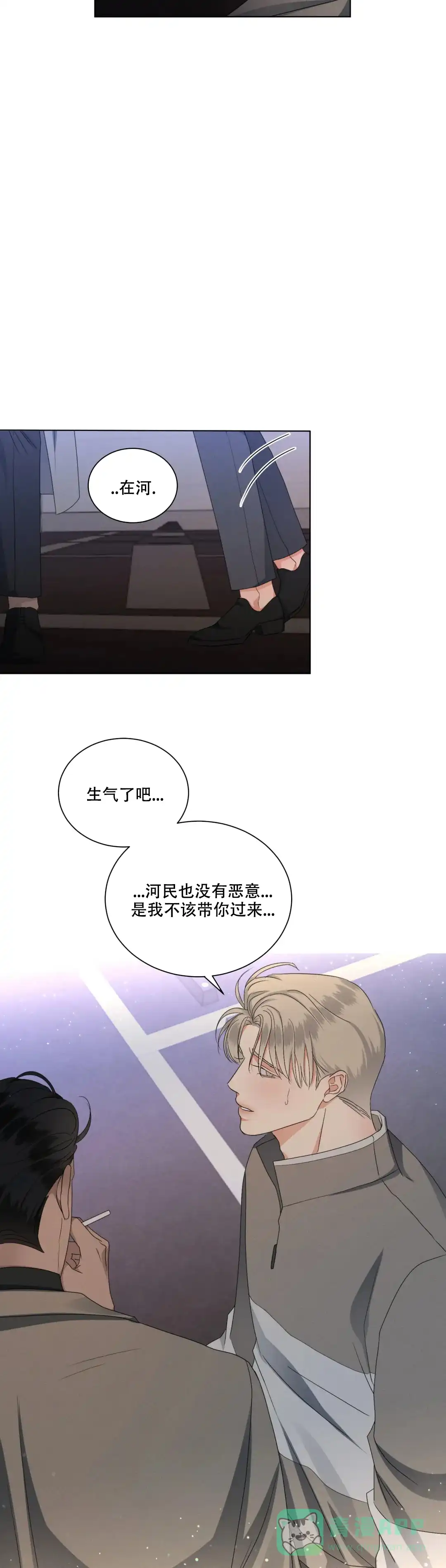 《起点》第24话 第11页