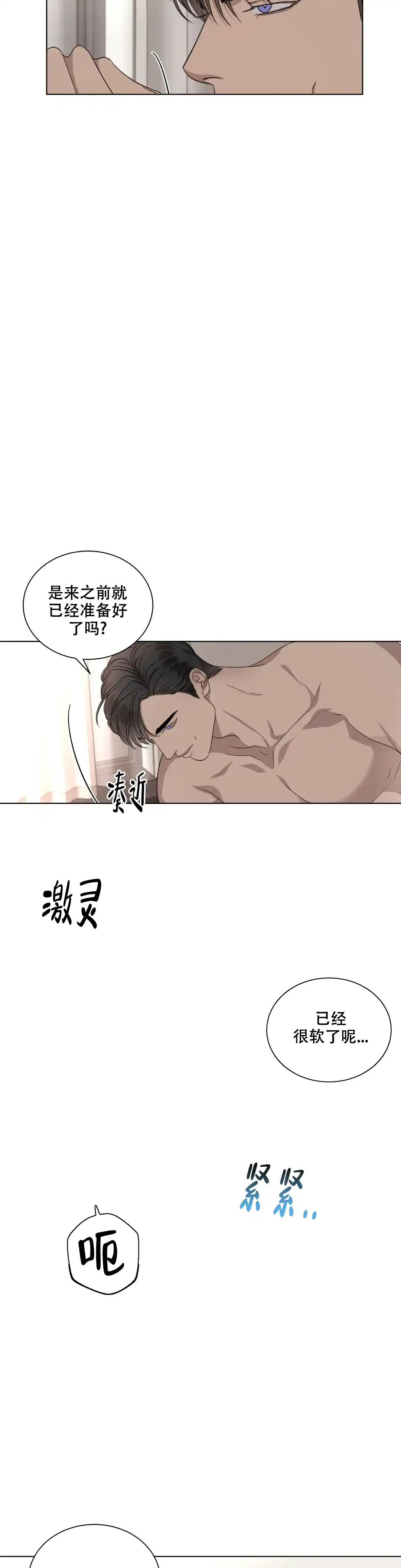 《起点》第25话 第12页