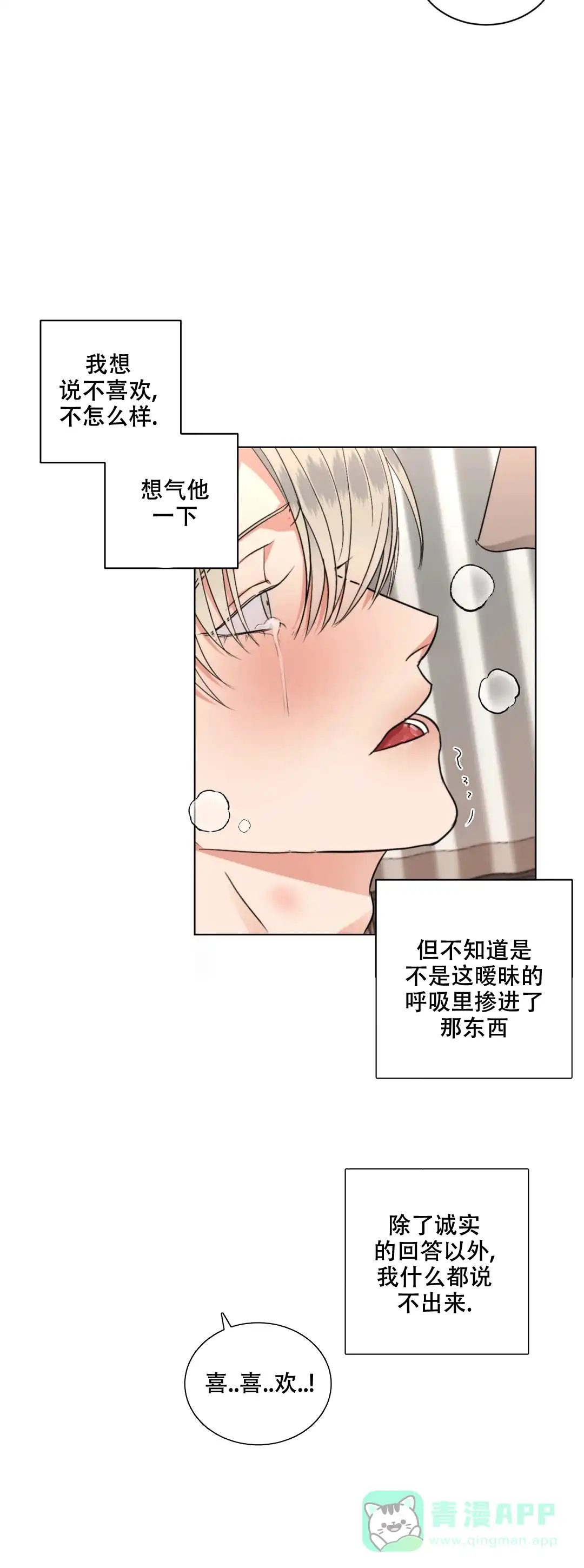 《起点》第25话 第26页
