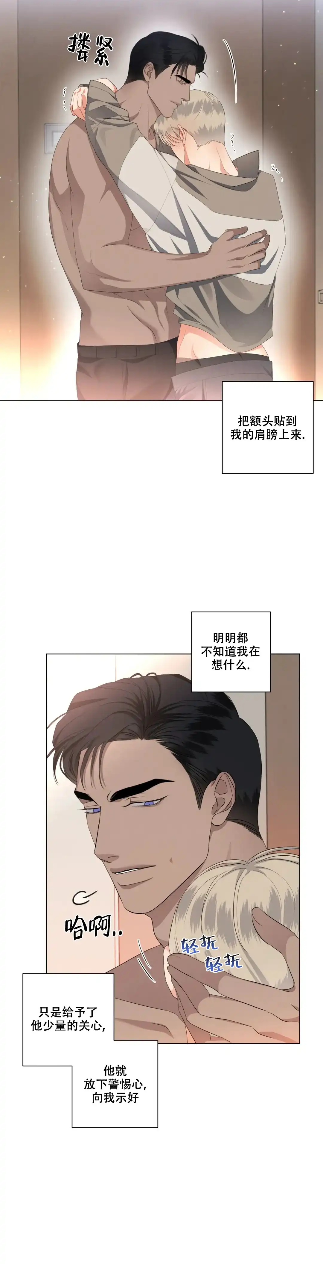《起点》第25话 第2页