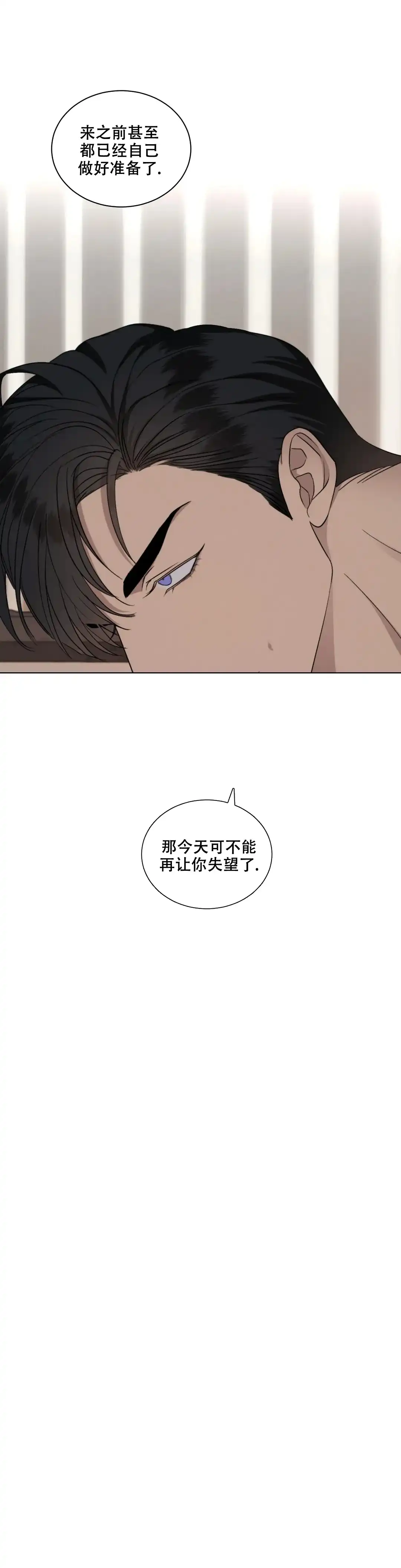《起点》第25话 第15页