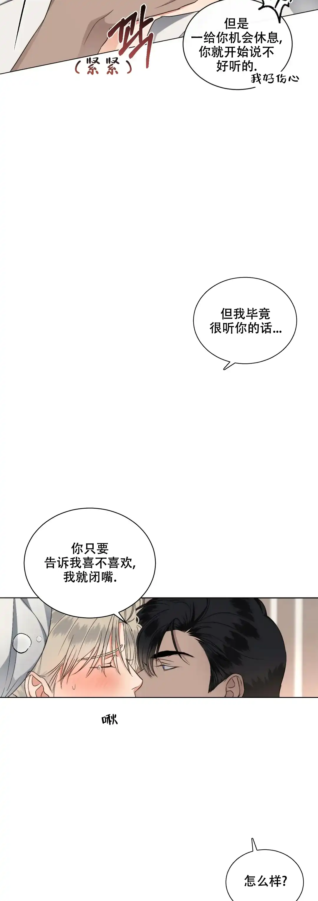 《起点》第25话 第25页