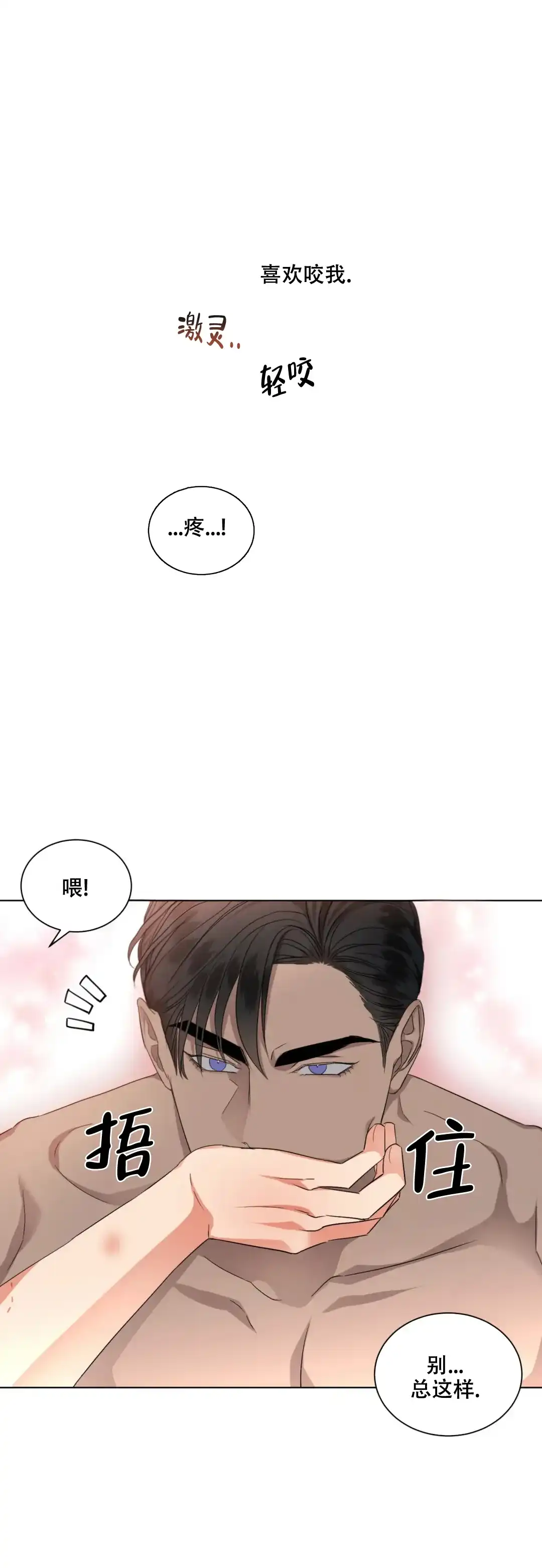 《起点》第25话 第7页
