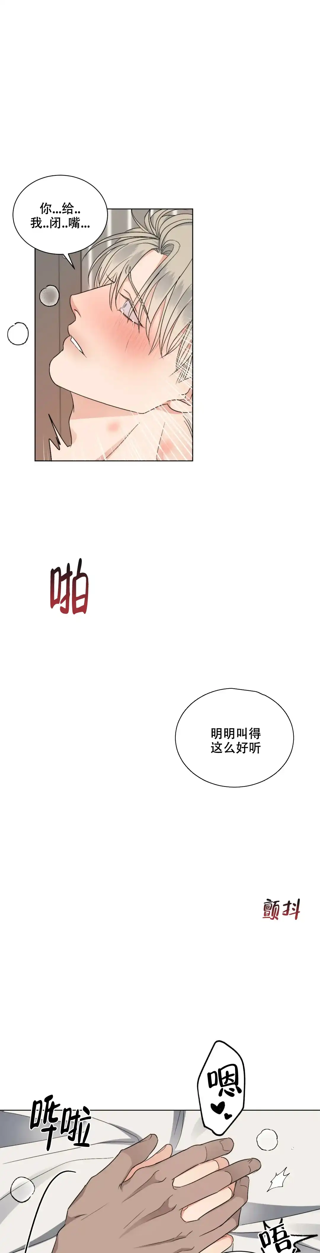 《起点》第25话 第24页