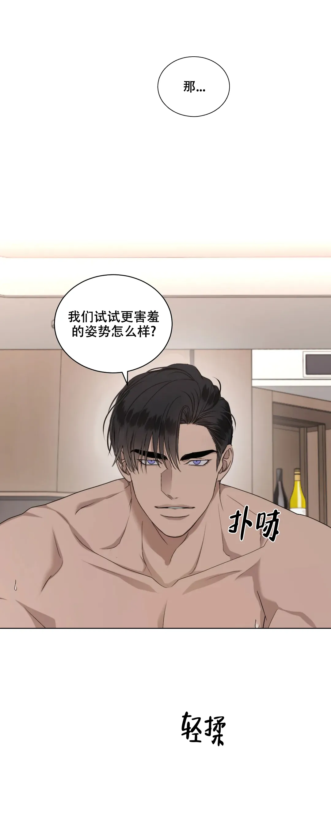 《起点》第25话 第27页