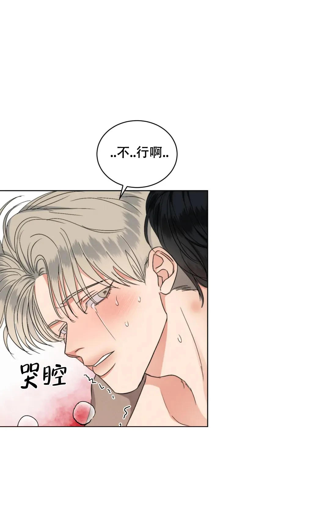 《起点》第25话 第18页