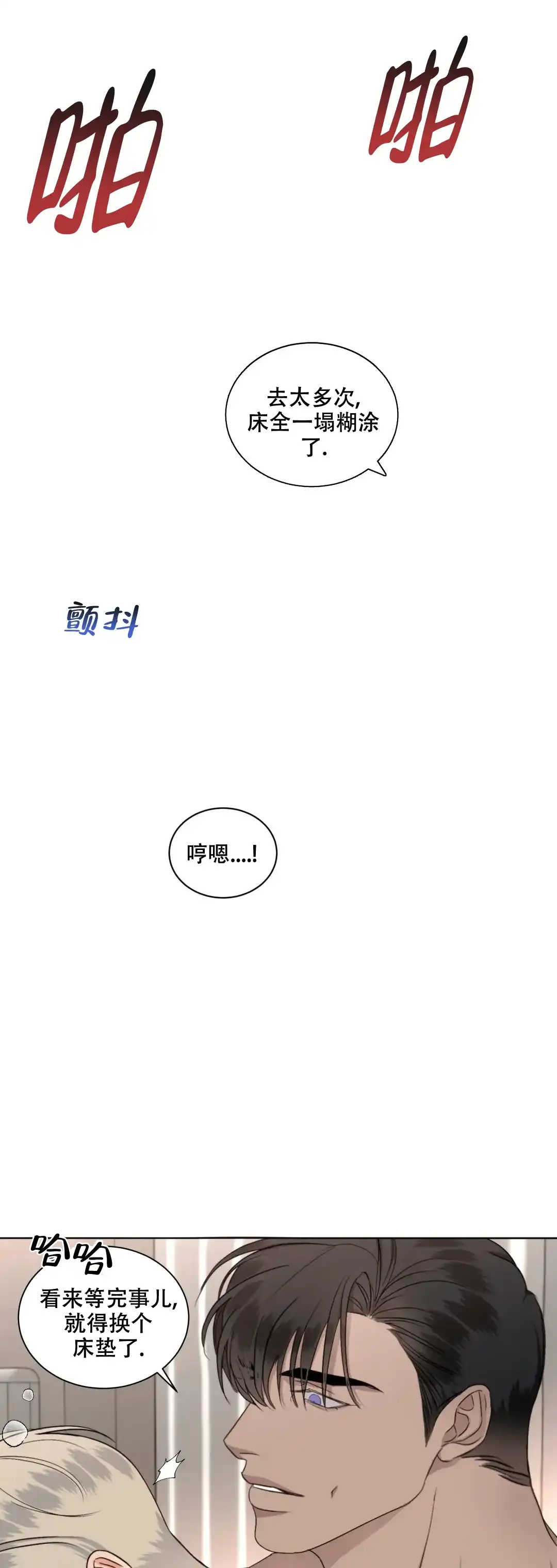 《起点》第25话 第22页