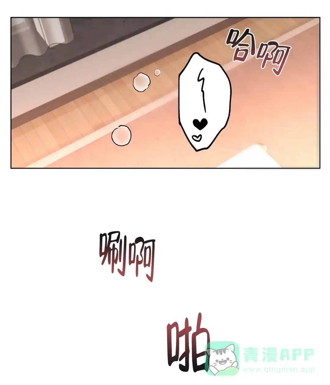 《起点》第25话 第16页