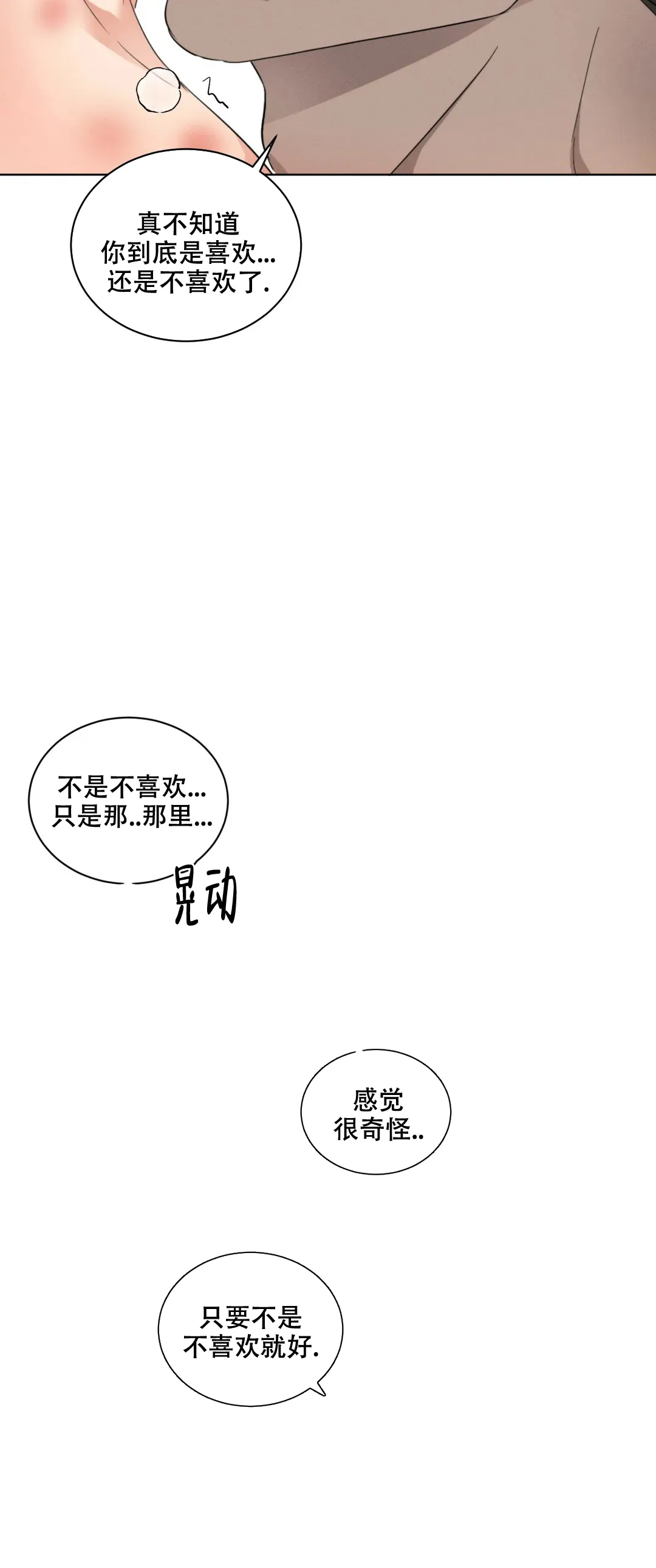 《起点》第26话 第4页