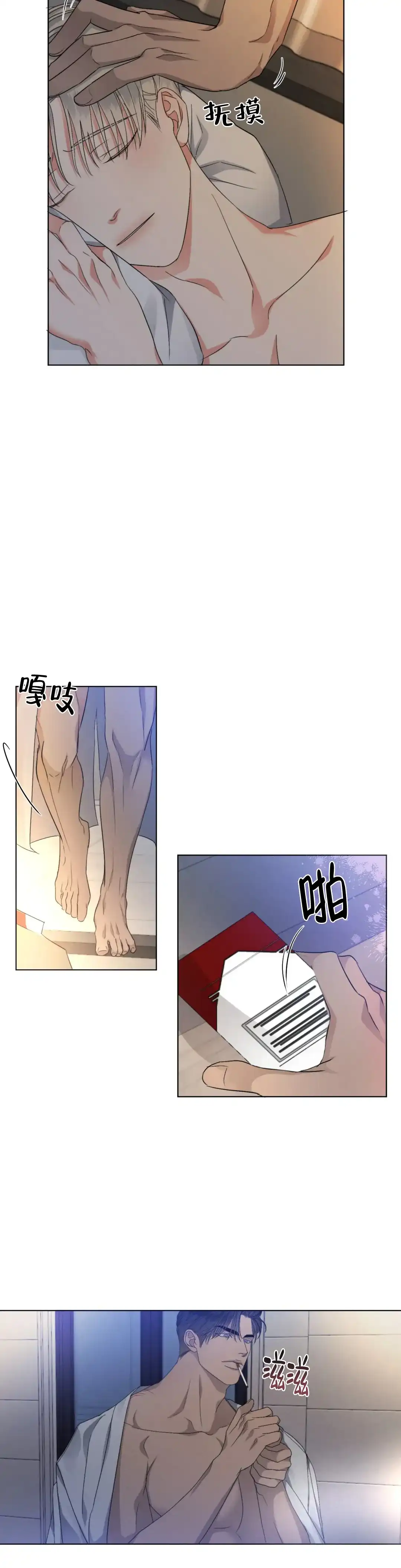 《起点》第26话 第22页