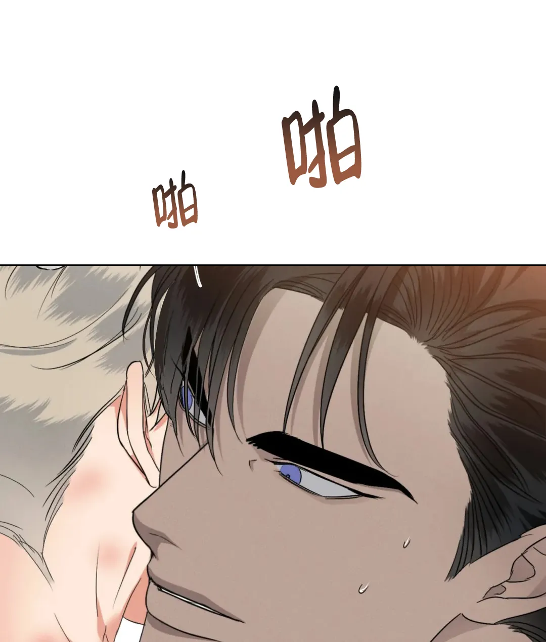 《起点》第26话 第3页