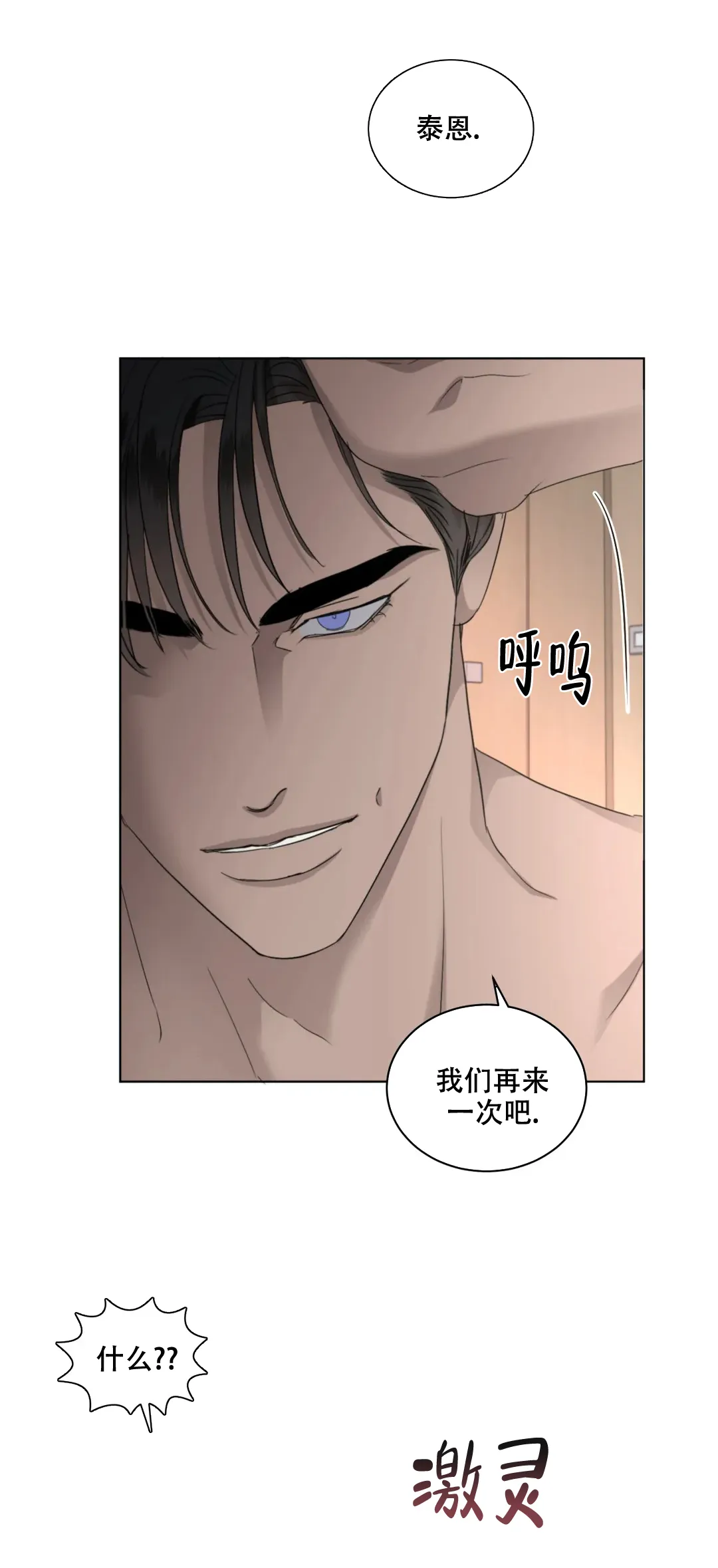 《起点》第26话 第17页