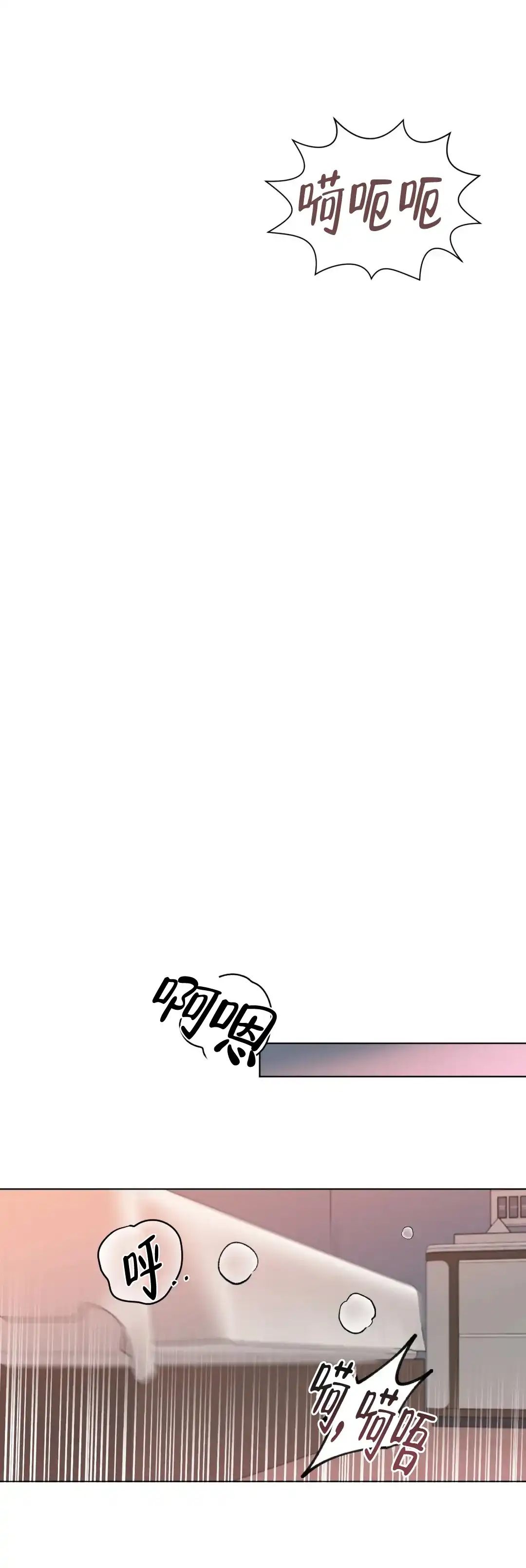 《起点》第26话 第12页