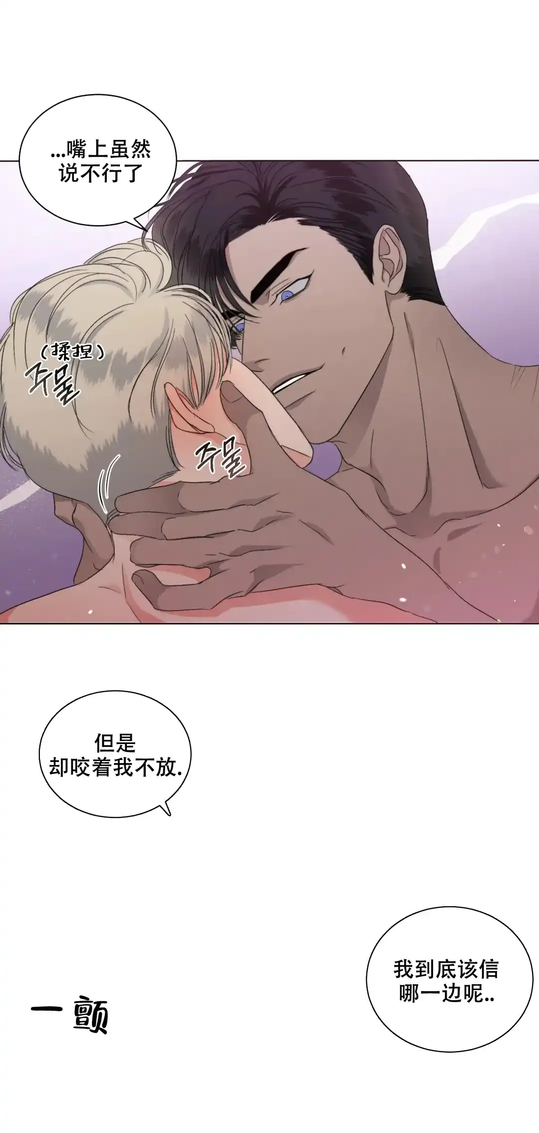《起点》第26话 第9页