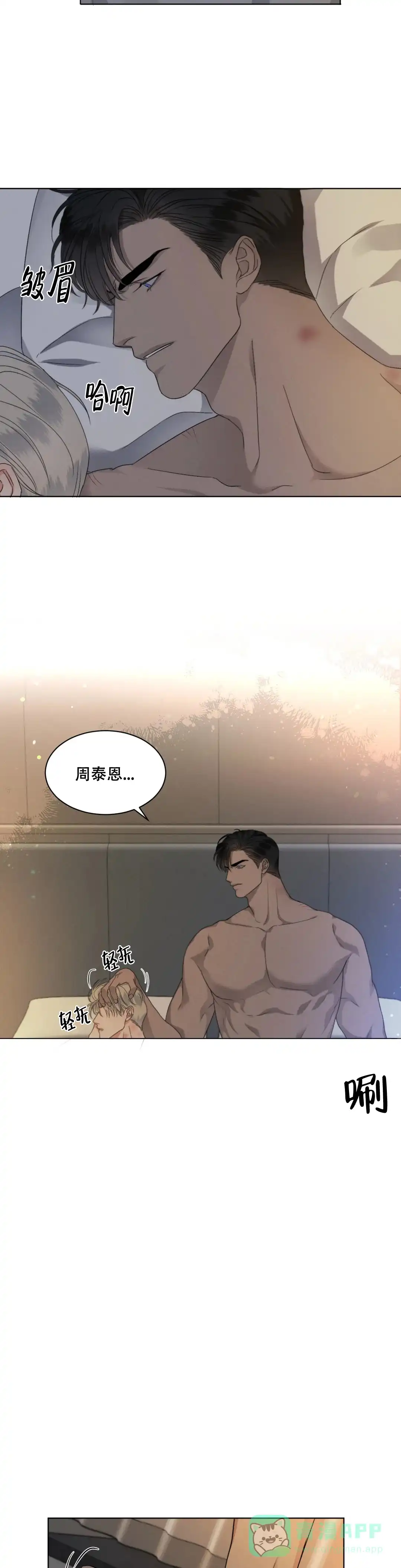 《起点》第26话 第21页