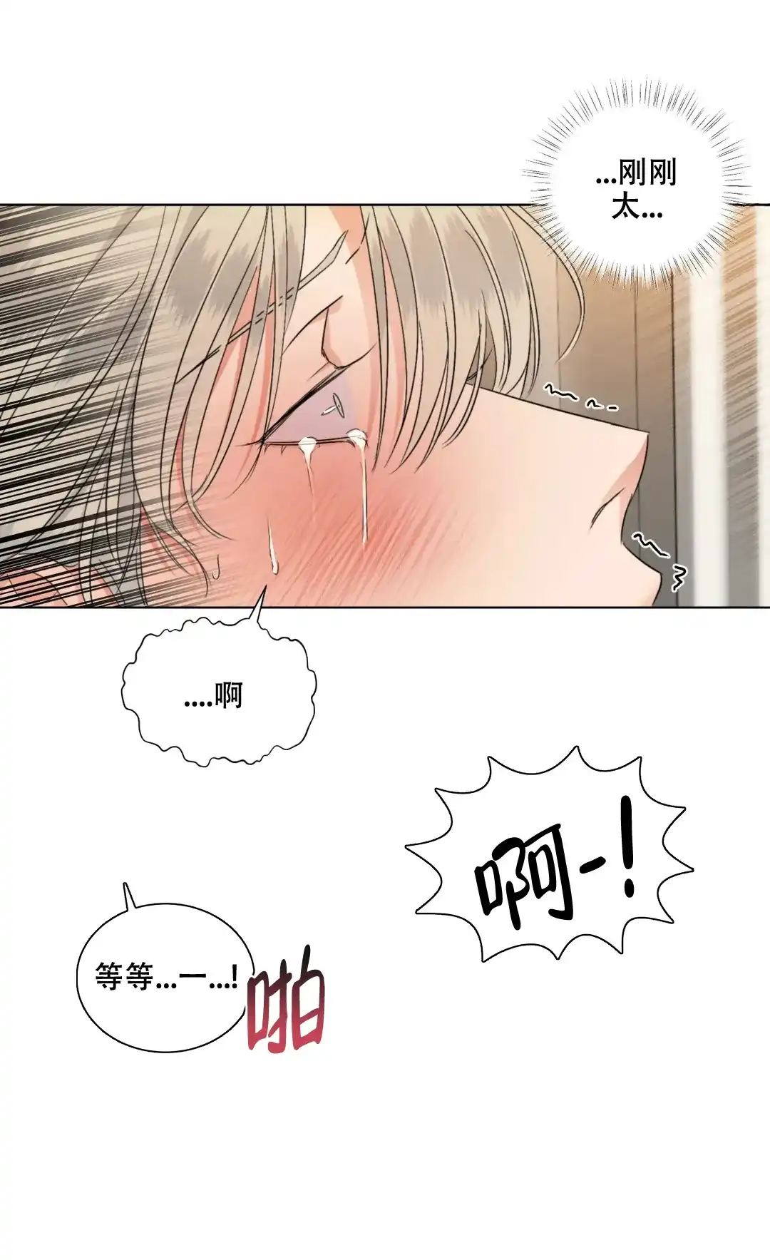 《起点》第26话 第5页