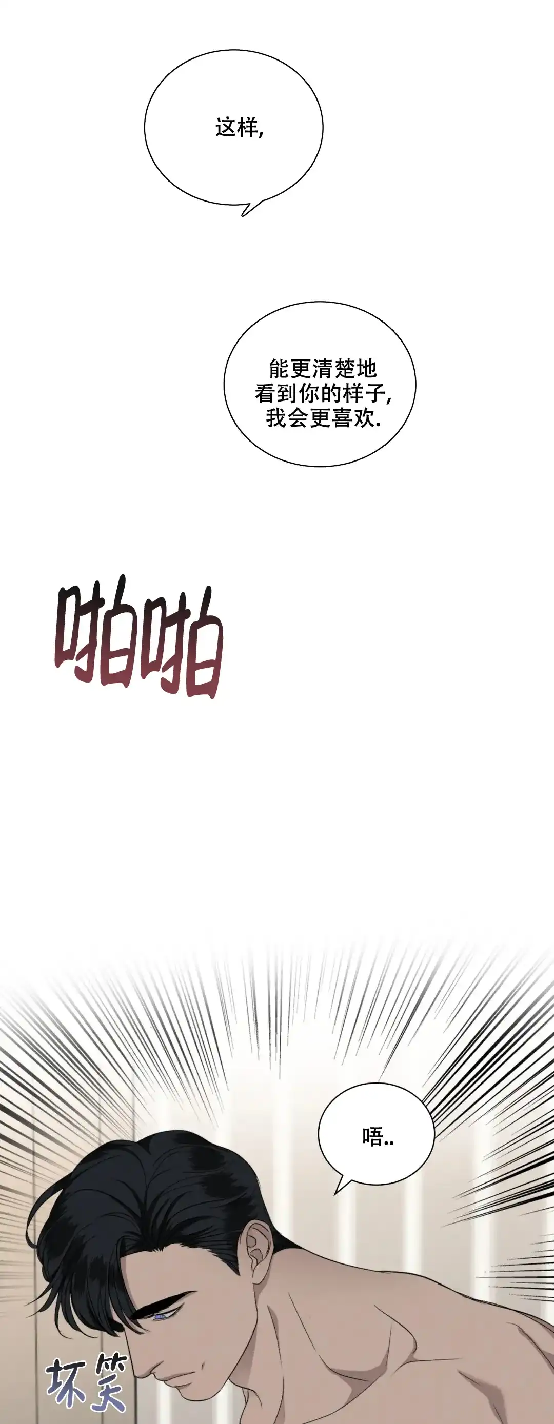 《起点》第26话 第7页