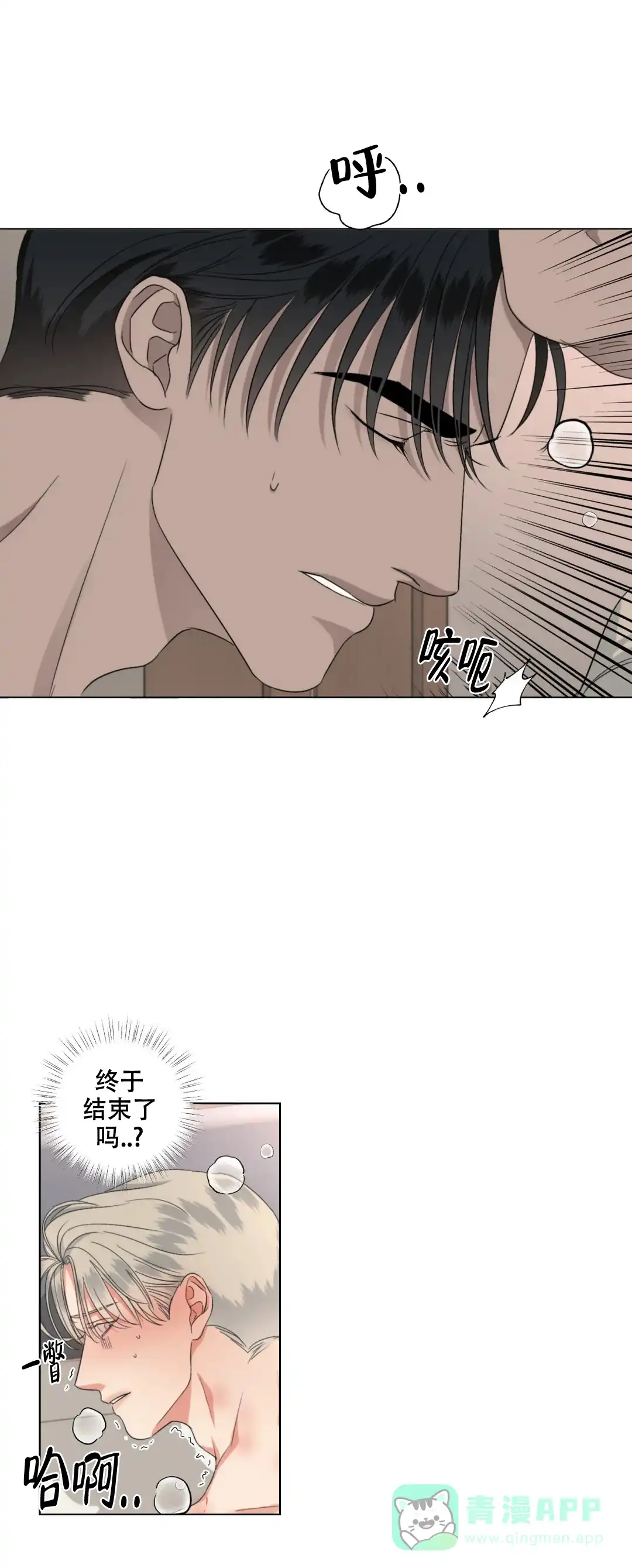 《起点》第26话 第16页