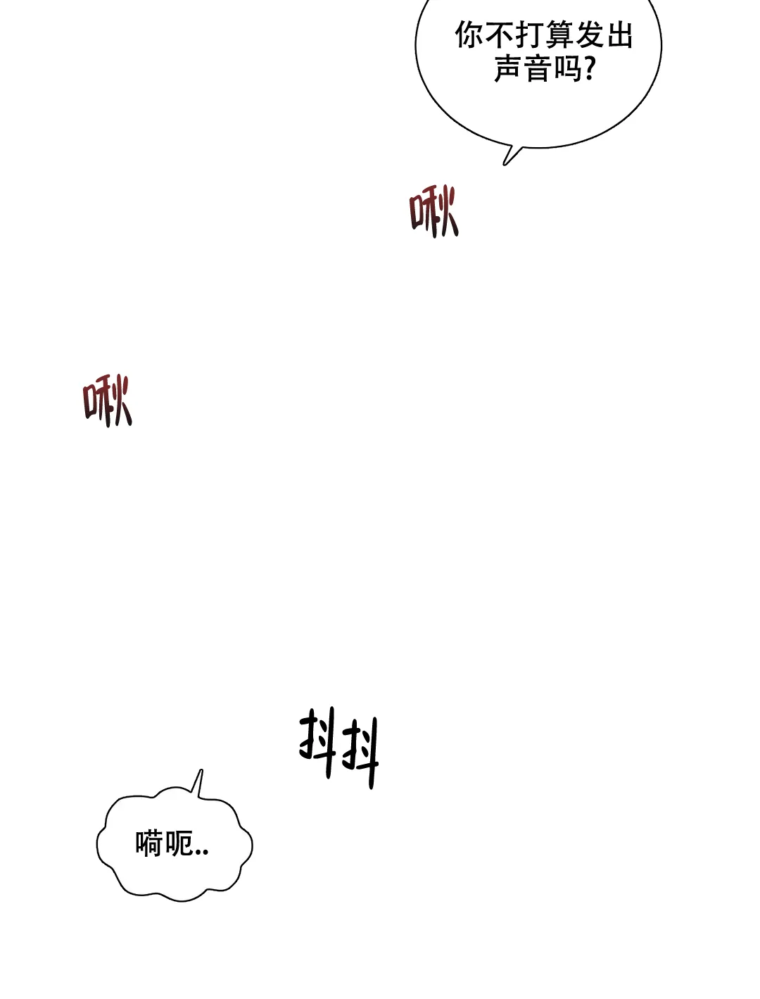 《起点》第26话 第14页