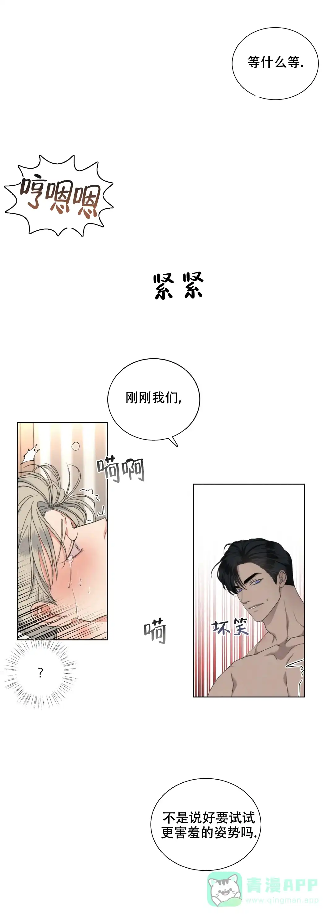 《起点》第26话 第6页
