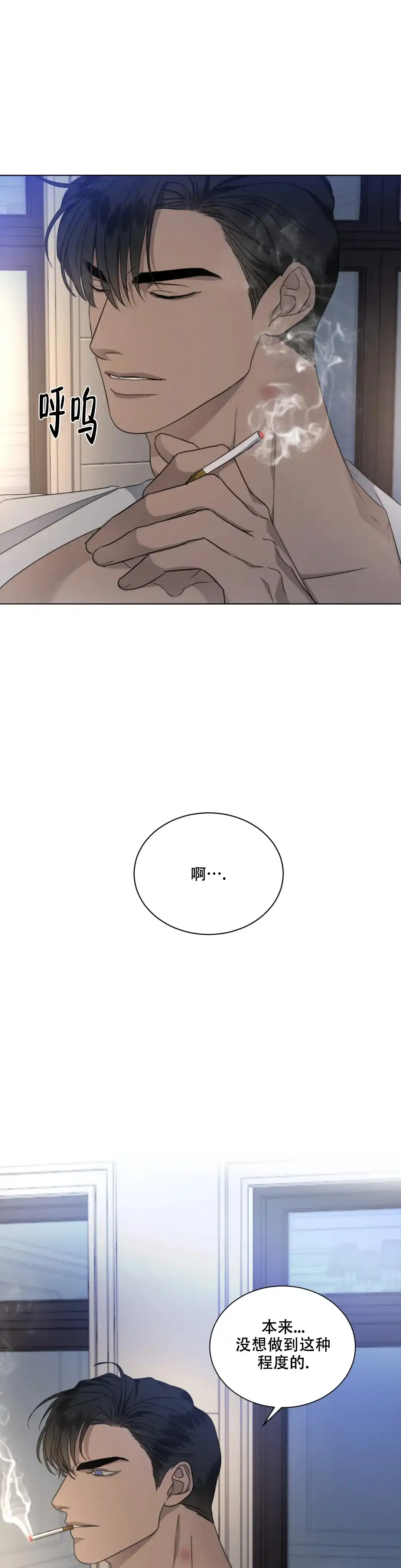 《起点》第26话 第23页