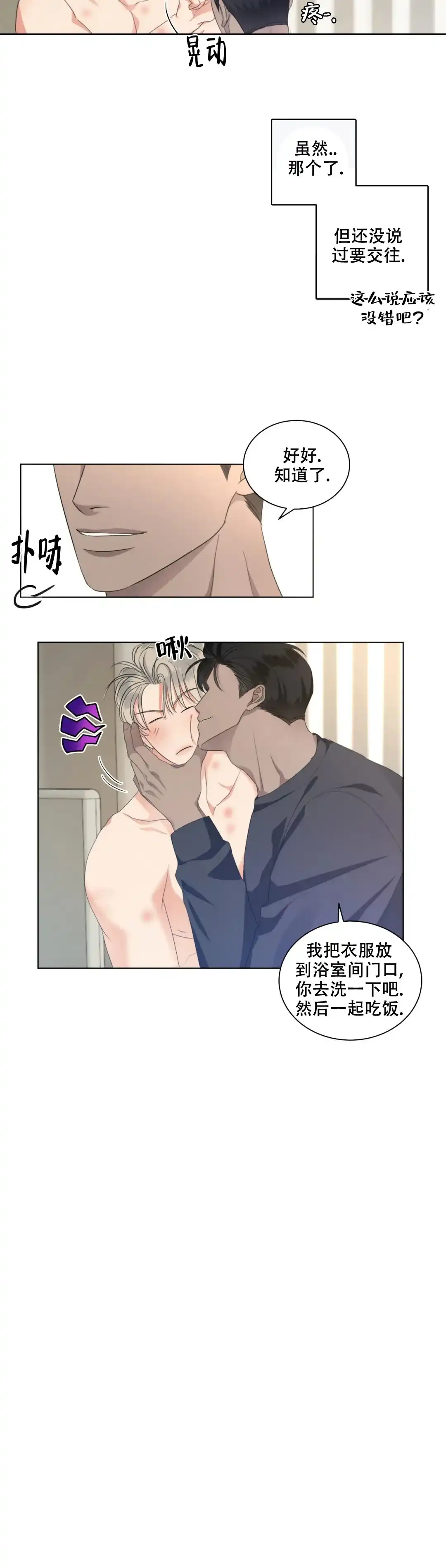 《起点》第27话 第7页