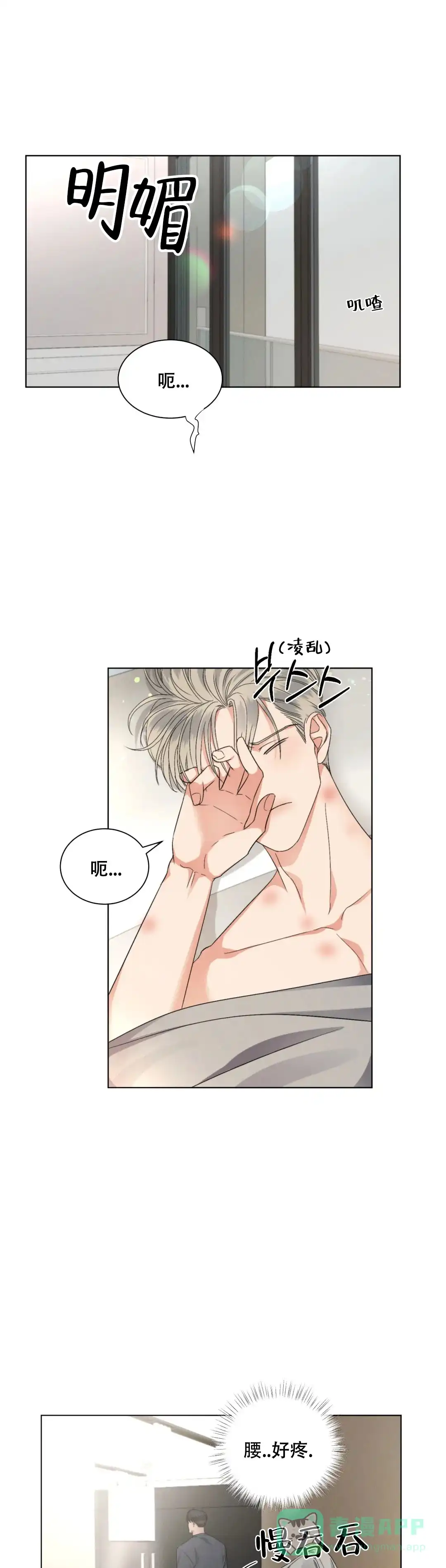 《起点》第27话 第1页