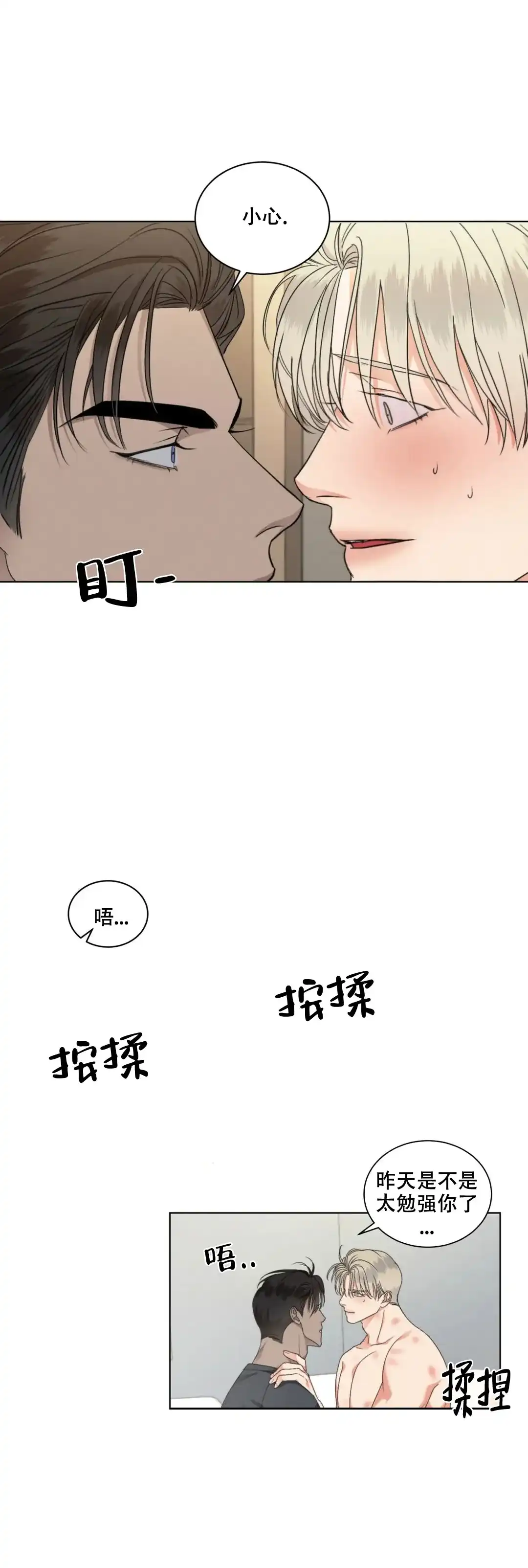 《起点》第27话 第4页