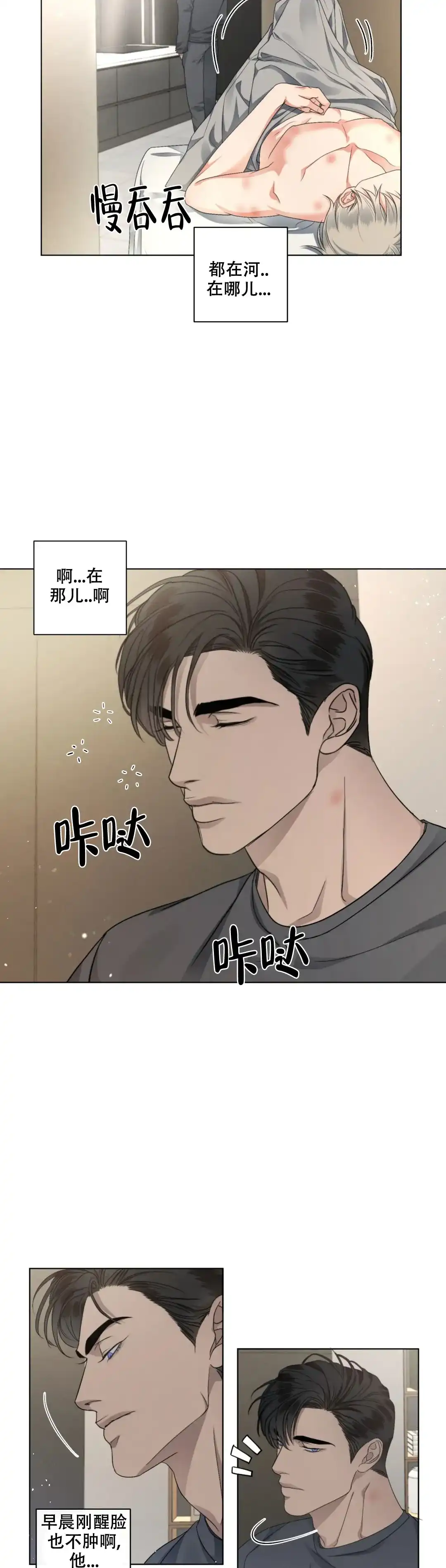 《起点》第27话 第2页