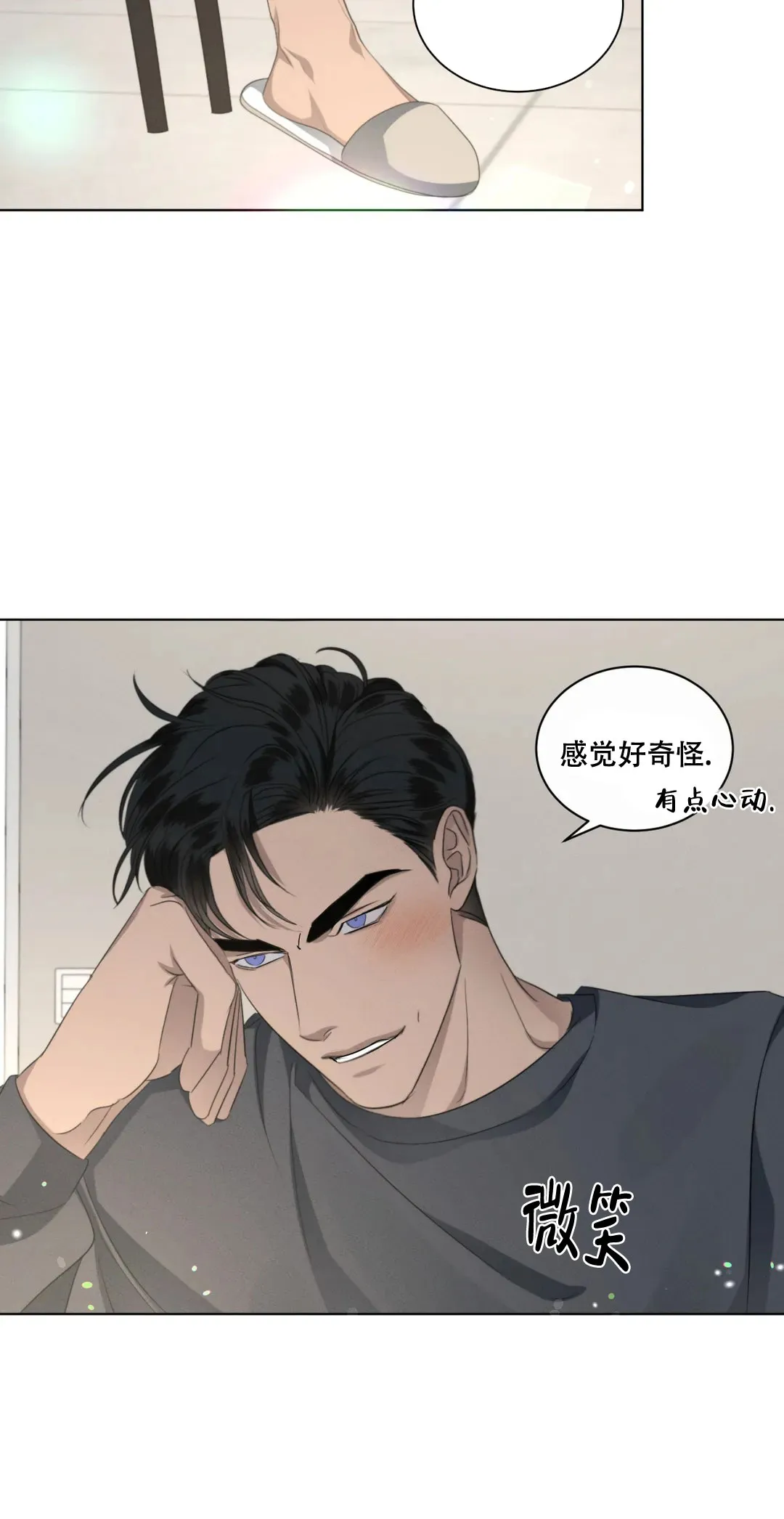 《起点》第27话 第10页