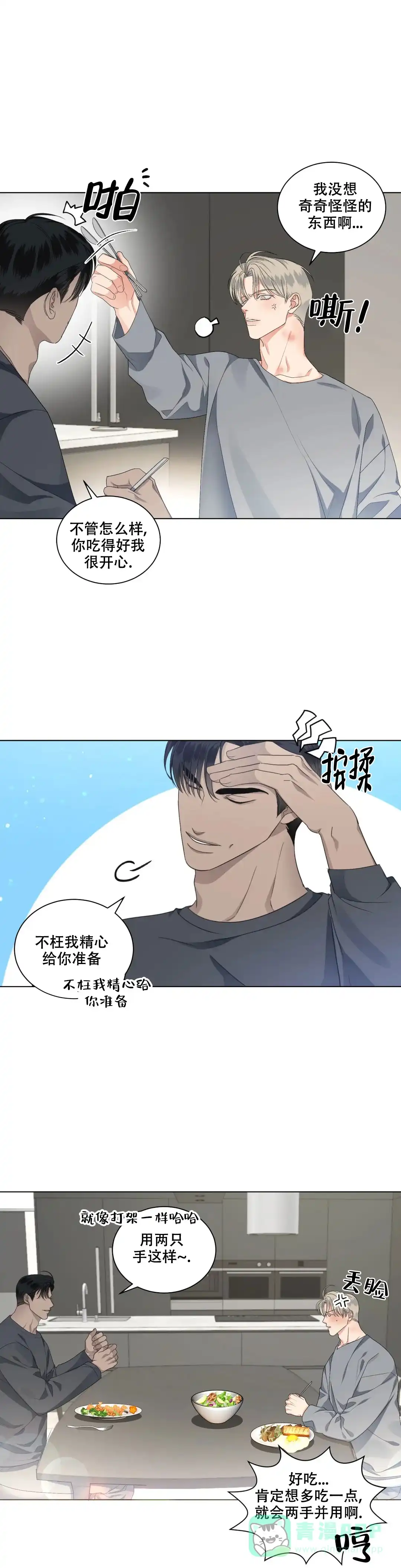 《起点》第27话 第11页